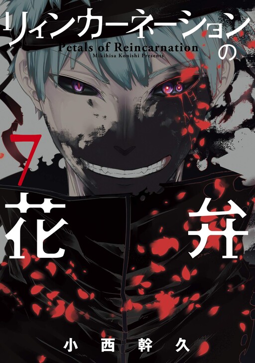Tome 7