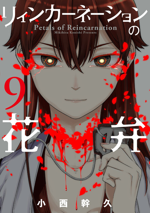 Tome 9.1