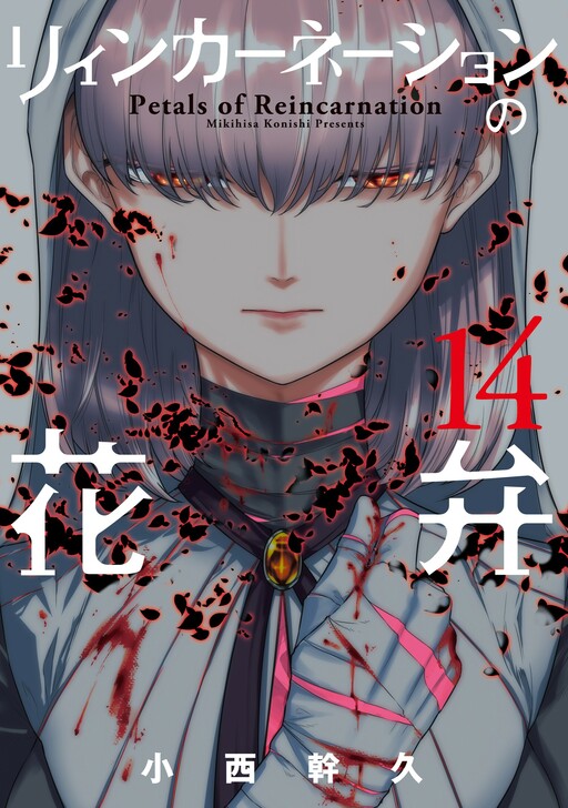 Tome 14