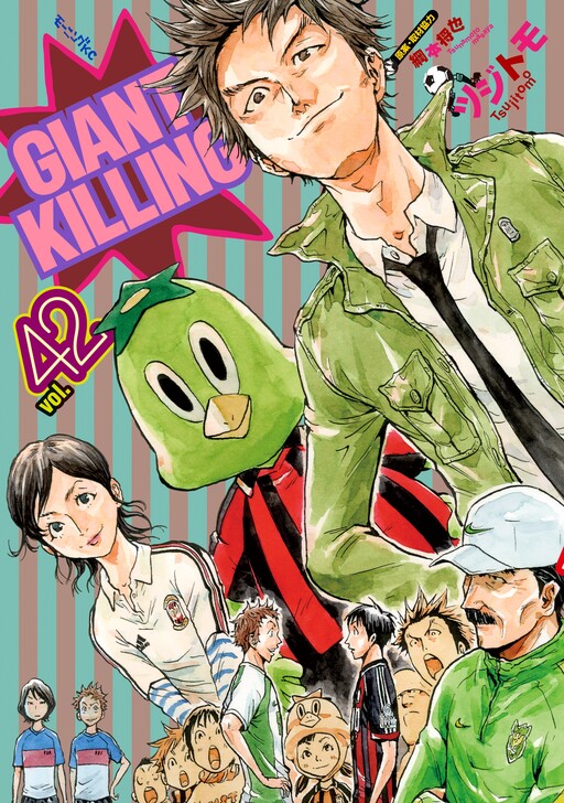 Tome 42
