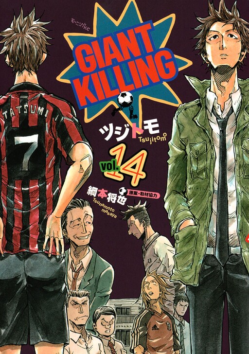 Tome 14
