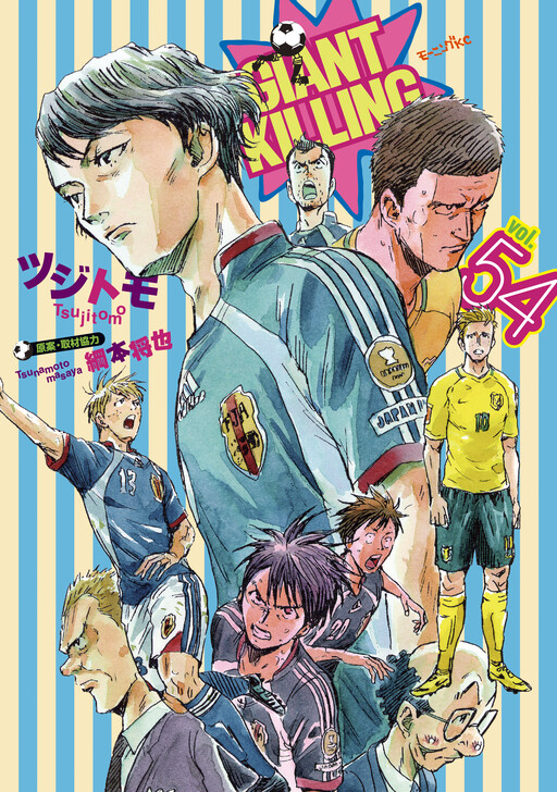 Tome 54