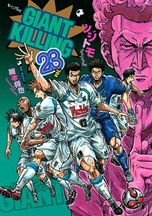 Tome 23