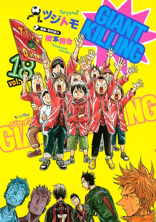 Tome 18