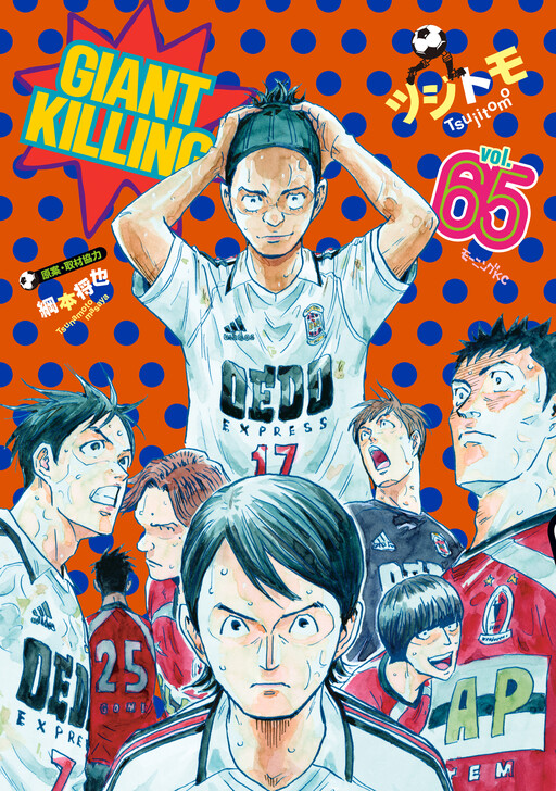 Tome 65
