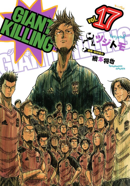 Tome 17