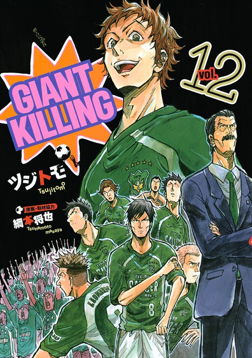 Tome 12