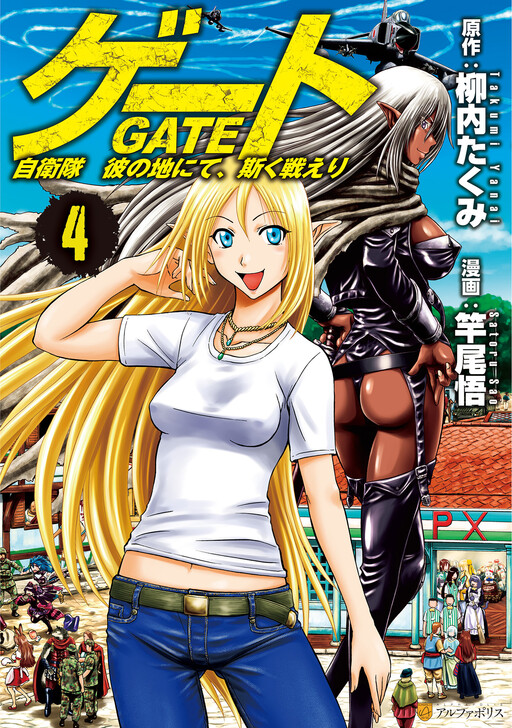 Tome 4