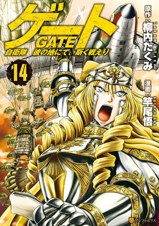 Tome 14