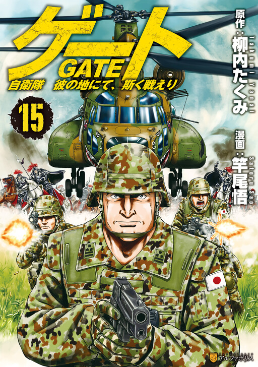 Tome 15