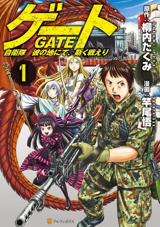 Tome 1