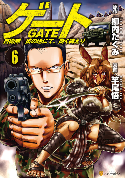 Tome 6