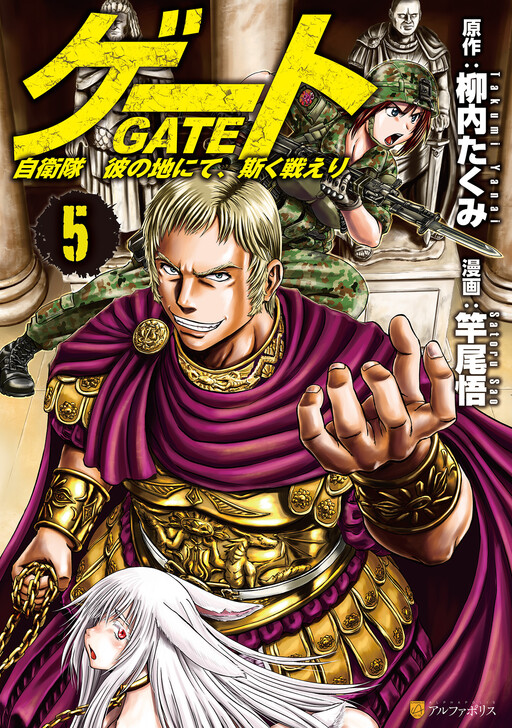 Tome 5