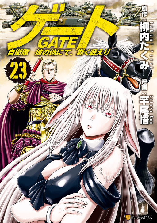 Tome 23