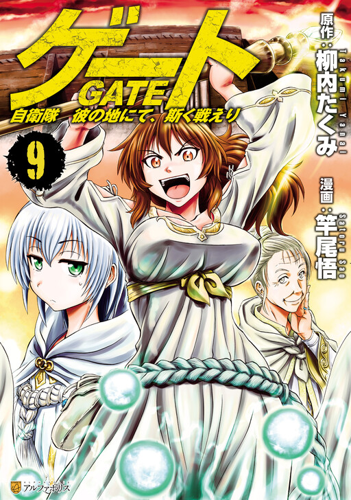 Tome 9