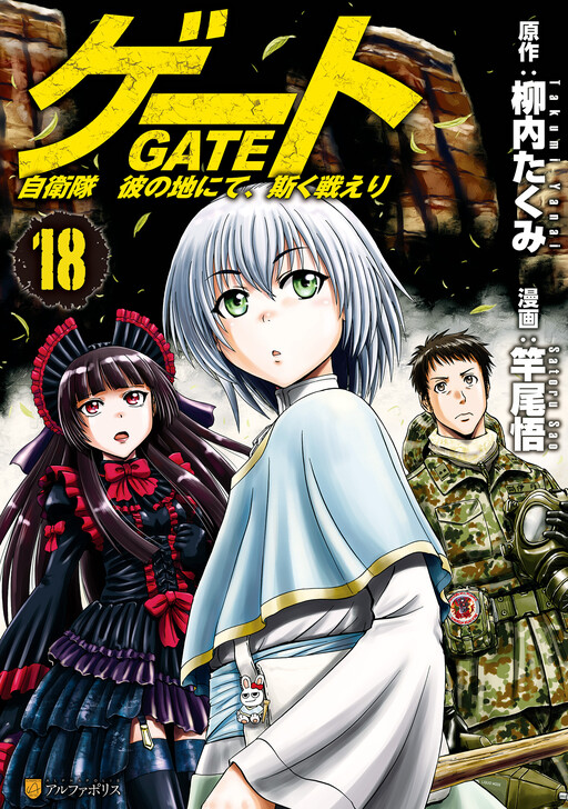 Tome 18