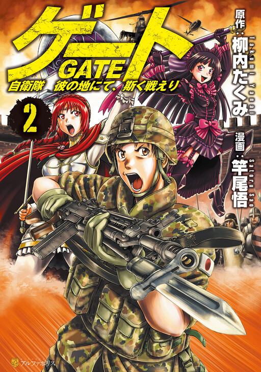 Tome 2
