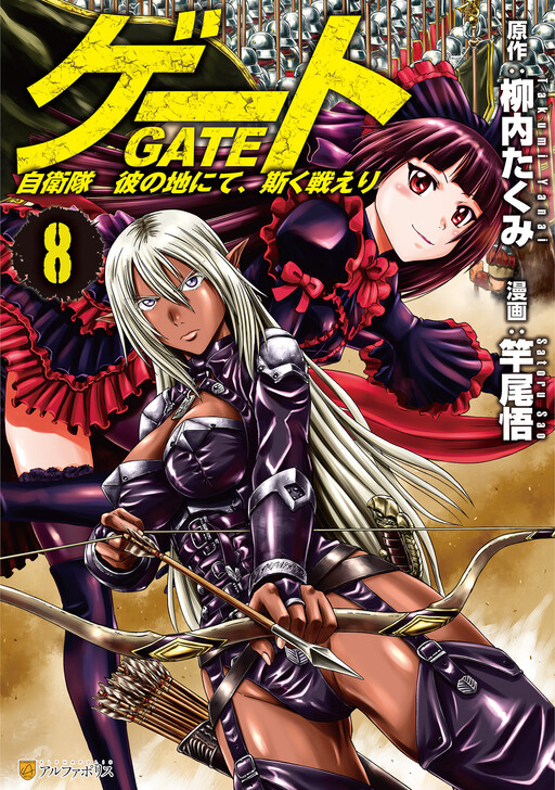 Tome 8