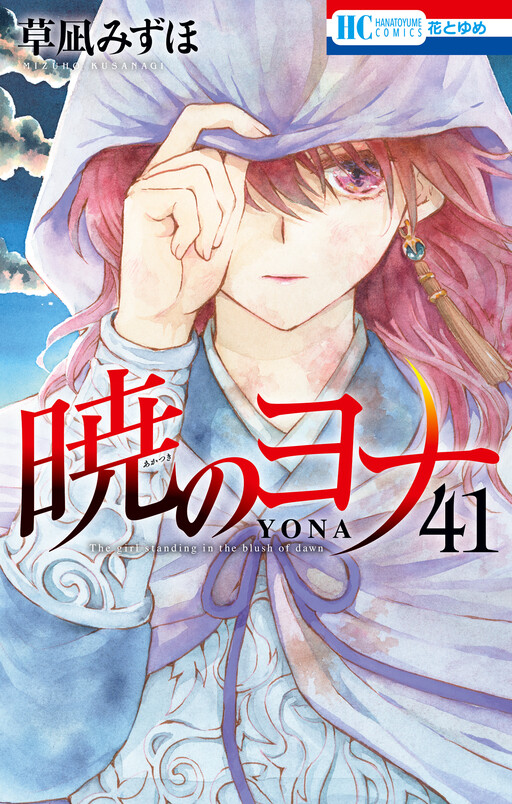 Tome 41