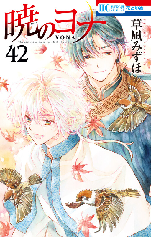 Tome 42