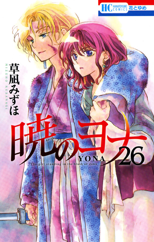 Tome 26