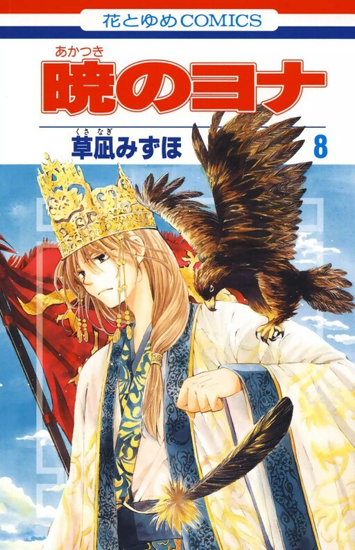 Tome 8