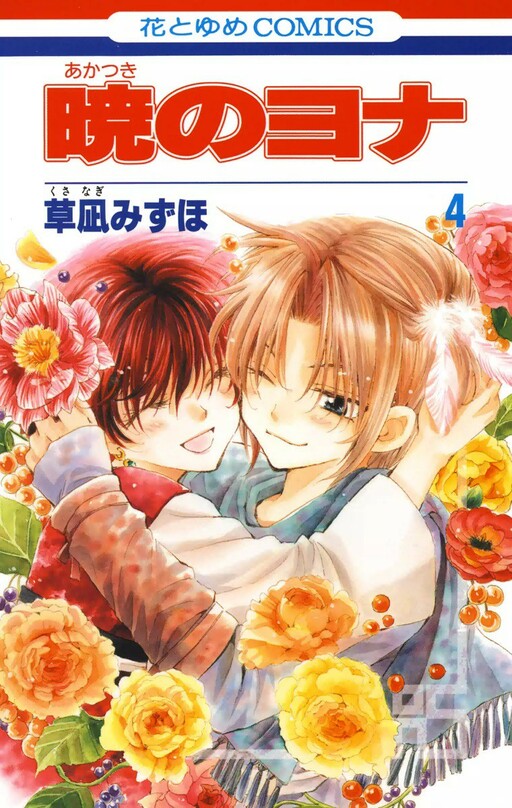 Tome 4