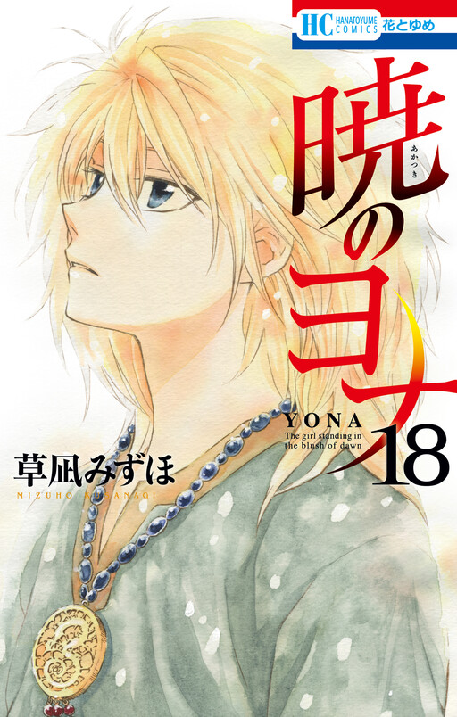 Tome 18