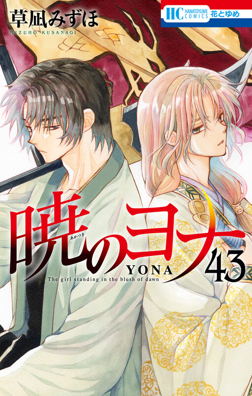 Tome 43