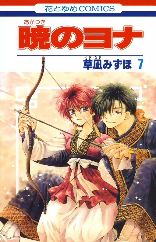 Tome 7