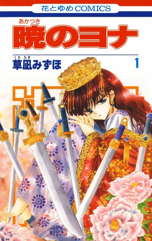 Tome 1