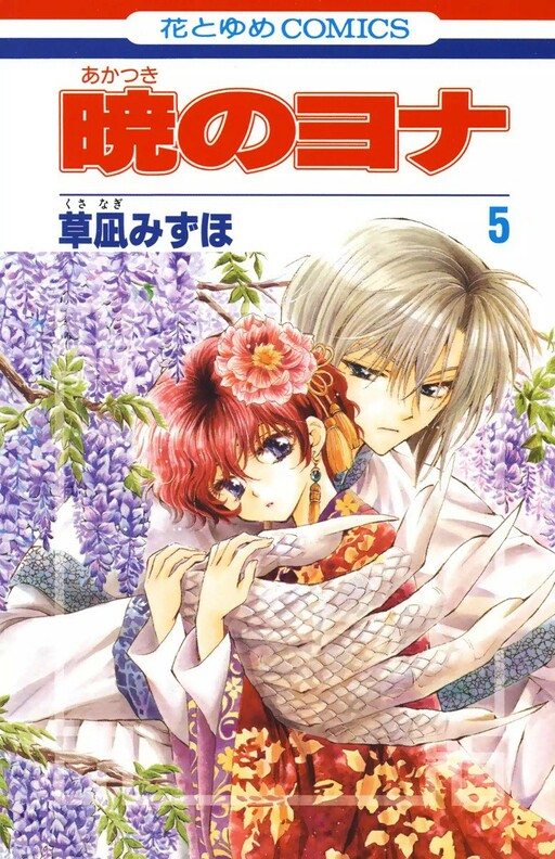 Tome 5