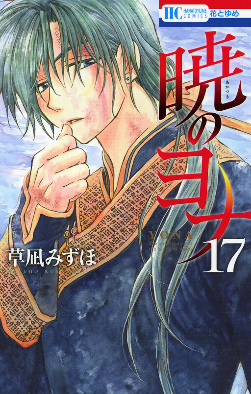 Tome 17