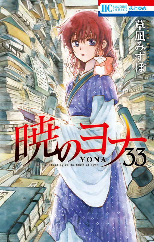 Tome 33