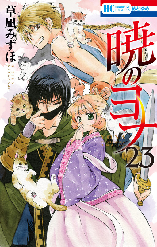 Tome 23