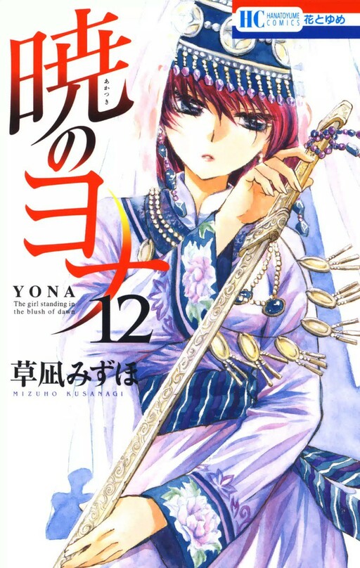 Tome 12