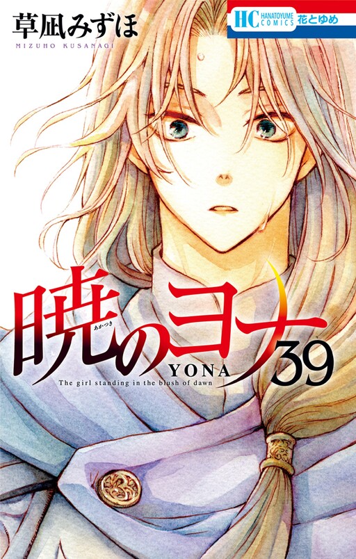 Tome 39