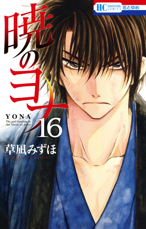 Tome 16