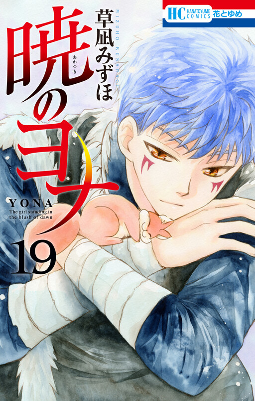 Tome 19