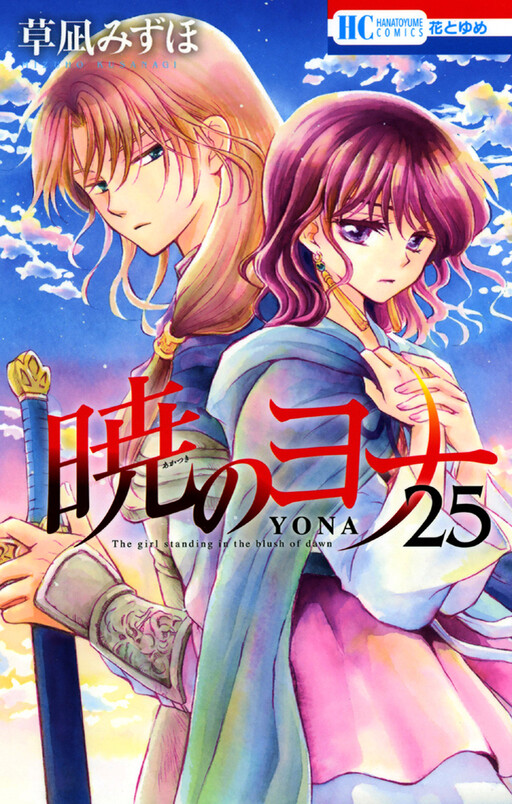 Tome 25