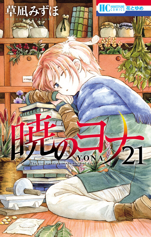 Tome 21