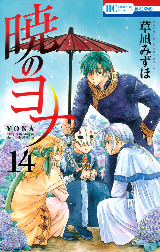 Tome 14