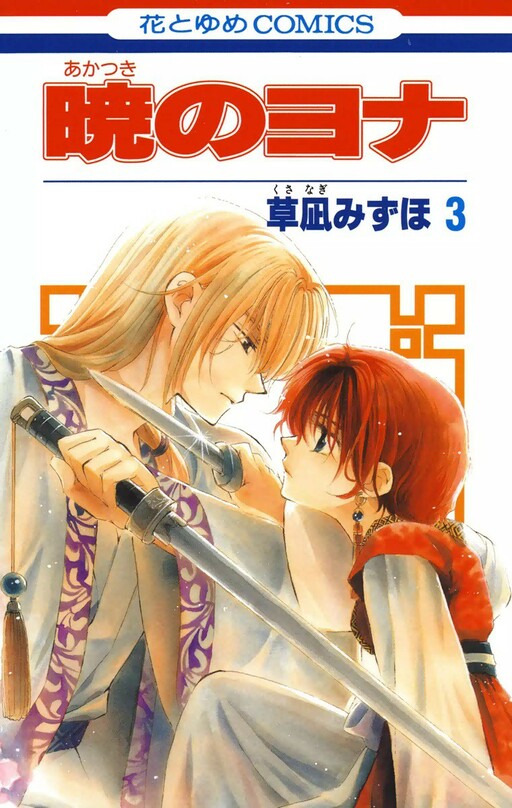 Tome 3