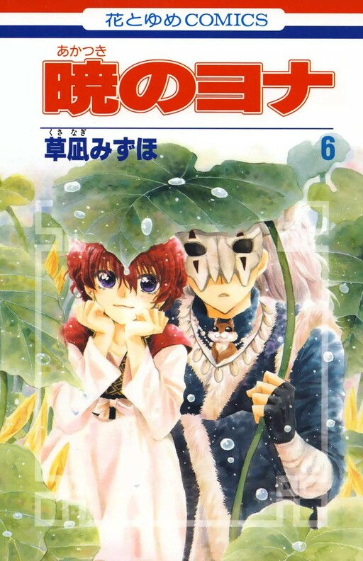 Tome 6