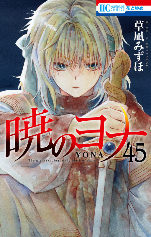 Tome 45