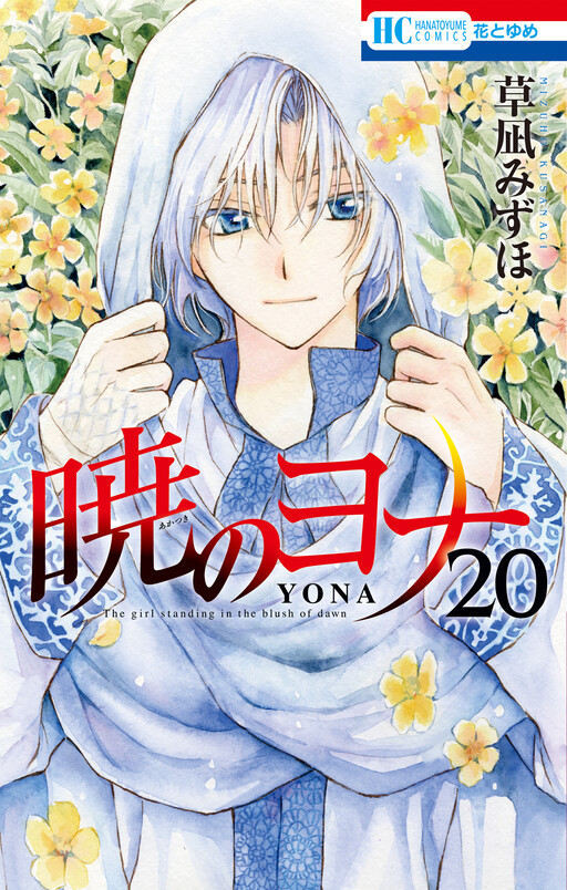 Tome 20