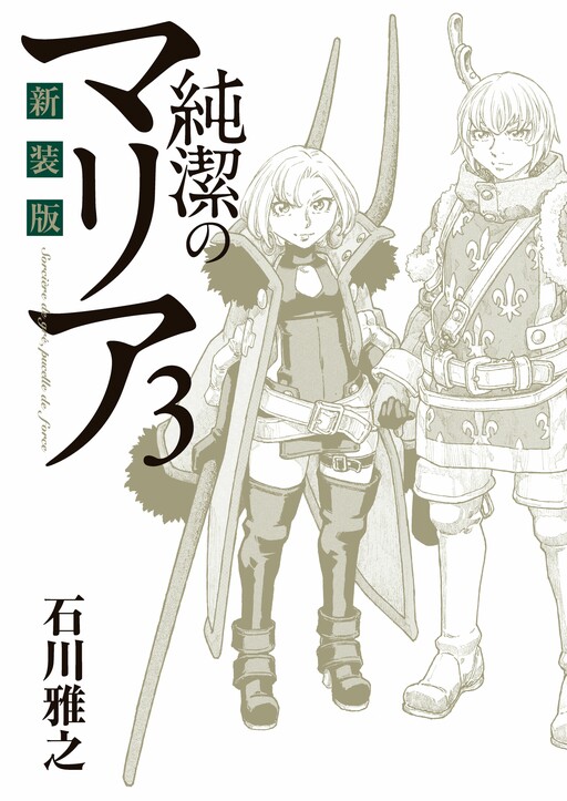 Tome 3.1