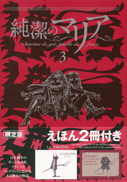 Tome 3.5