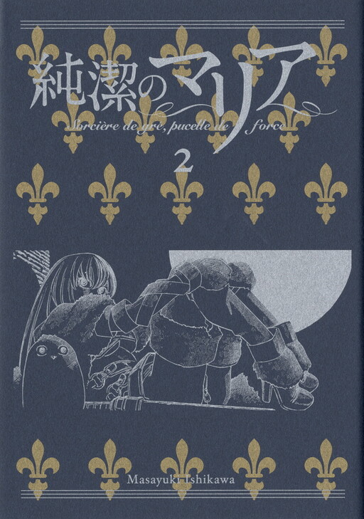 Tome 2.5
