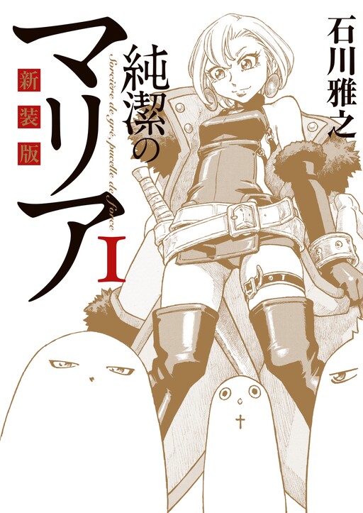 Tome 1.1